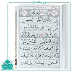 meftah matn مفتاح الصالحین (608 صفحه + معرفی تصویری و فهرست)