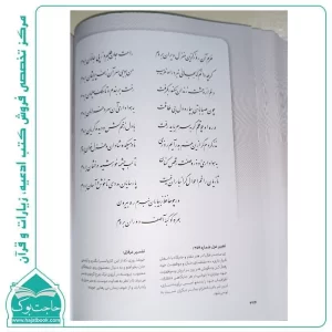 IMG 20231002 200039 دیوان حافظ وزیری (نسخه محمد قزوینی و قاسم غنی