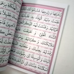 IMG 20231013 121206 ارتباط با خدا ۱۲۸ صفحه (جلد شومیز سبز) - ادعیه کاربردی